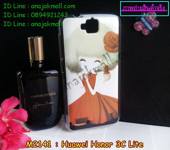 เคส Huawei honor 3c lite,รับพิมพ์ลายเคส Huawei honor 3c lite,รับสกรีนเคส Huawei honor 3c lite,เคสหนัง Huawei honor 3c lite,เคสอลูมิเนียมสกรีนลาย Huawei honor 3c lite,เคสบัมเปอร์ลายการ์ตูน Huawei honor 3c lite,กรอบอลูมิเนียมพิมพ์ลาย Huawei honor 3c lite,สั่งพิมพ์ลายเคส Huawei honor 3c lite,รับสกรีนเคสลายการ์ตูน Huawei honor 3c lite,เคสนิ่มลายนูน 3 มิติ Huawei honor 3c lite,เคสแข็งนูน 3 มิติ Huawei honor 3c lite,เคสยางนิ่มสกรีนลาย Huawei honor 3c lite,สั่งพิมพ์เคสแข็งหัวเหว่ย 3c lite,พิมพ์เคสยางนิ่มหัวเหว่ย 3c lite,เคสสกรีนแข็งหัวเหว่ย 3c lite,เคสยางนิ่มบางนูน 3 มิติ Huawei honor 3c lite,เคสหนังสกรีนลาย Huawei honor 3c lite,Huawei honor 3c lite,กรอบพลาสติกพิมพ์การ์ตูนหัวเหว่ย 3c lite,เคสกรอบโลหะ Huawei honor 3c lite,เคสไดอารี่ Huawei honor 3c lite,เคสพิมพ์ลาย Huawei honor 3c lite,เคสฝาพับ Huawei honor 3c lite,เคสสกรีนลาย Huawei honor 3c lite,ฝาหลังแข็งหัวเหว่ย 3c lite,สกรีนฝาหลังหัวเหว่ย 3c lite,เคสยางใส Huawei honor 3c lite,เคสซิลิโคนพิมพ์ลายหัวเว่ย honor 3c lite,เคสตัวการ์ตูน Huawei honor 3c lite,เคส 2 ชั้น Huawei honor 3c lite,สกรีนเคสพลาสติกหัวเหว่ย 3c lite,กรอบยางติดคริสตัลหัวเหว่ย 3c lite,เคสยางหุ้มพลาสติก Huawei honor 3c lite,เคสอลูมิเนียม Huawei honor 3c lite,เคสประดับ Huawei honor 3c lite,เคสยาง 3 มิติ Huawei honor 3c lite,เคสยางใสการ์ตูนหัวเหว่ย 3c lite,ยางนิ่มสกรีนการ์ตูนหัวเหว่ย 3c lite,หนังโชว์เบอร์หัวเหว่ย 3c lite,กรอบหนังลายการ์ตูนหัวเหว่ย 3c lite,เคสลายการ์ตูน 3 มิติ Huawei honor 3c lite,กรอบอลูมเนียมหัวเว่ย honor 3c lite,เคสคริสตัล Huawei honor 3c lite,ซองหนัง Huawei honor 3c lite,เคสนิ่มลายการ์ตูน Huawei honor 3c lite,เคสเพชร Huawei honor 3c lite,เคสยางนิ่มลายการ์ตูน 3 มิติ Huawei honor 3c lite